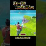 リロードでミニガン出たｗｗ【フォートナイト/Fortnite】#shorts