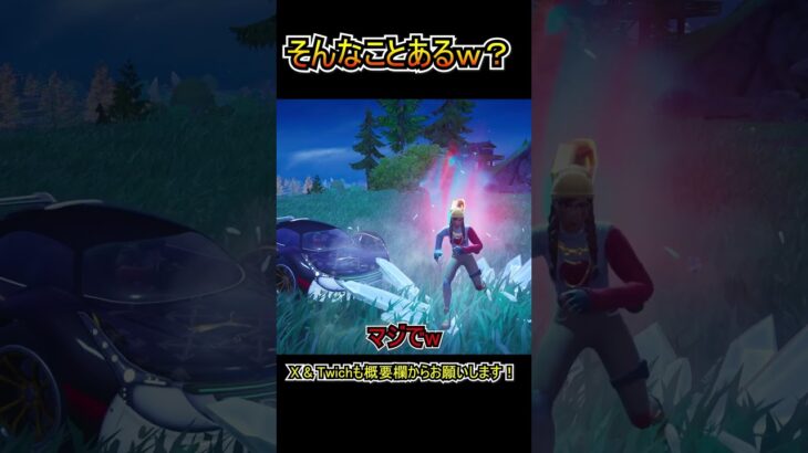 まさかのギリギリで取れないｗｗ【フォートナイト/Fortnite】#shorts