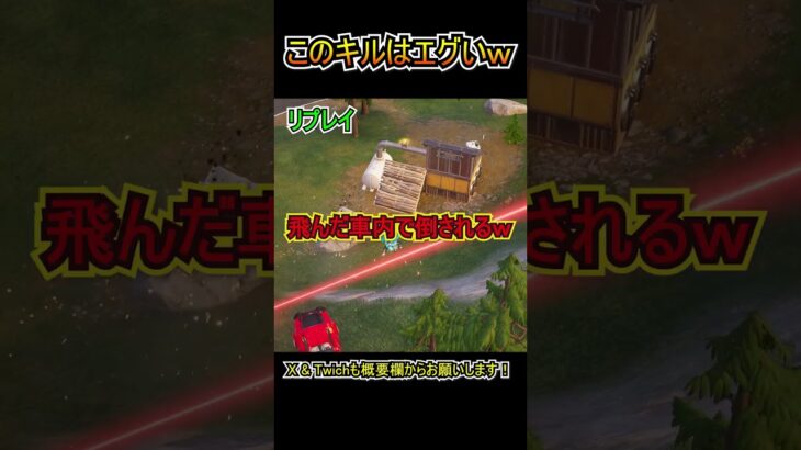 スーパーマンのこのキルはエグすぎｗｗ【フォートナイト/Fortnite】#shorts