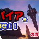 【LEGOエキスパート】スパイアを探せのはずが・・・  legofortnite/レゴフォートナイト