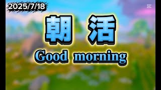 【LEGO】おはようございます！　  legofortnite/レゴフォートナイト