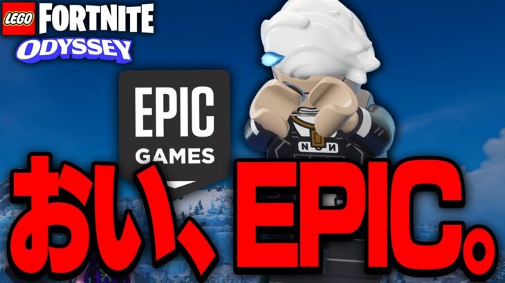 LEGO®に夏休みアップデートが来たけど…EPICこれは…(アプデ内容全まとめ)【レゴフォートナイト/LEGO Fortnite】