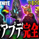LEGO®に秘密のアップデートが来ていた…アプデ内容全まとめ！【レゴフォートナイト/LEGO Fortnite】