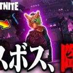 LEGO®の世界にラスボス「大吾」がやって来た！アプデ内容全まとめ【レゴフォートナイト/LEGO Fortnite】