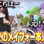 今大人気のMay4さんがフレンドだったんだけどw w w【フォートナイト】