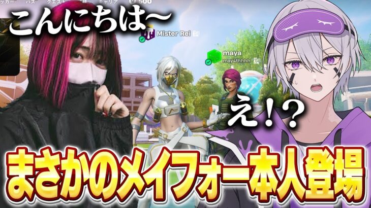今大人気のMay4さんがフレンドだったんだけどw w w【フォートナイト】