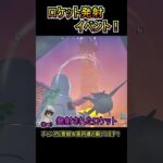 【ワンタイム】OGモードで懐かしきロケット発射イベント！！【フォートナイト/Fortnite】 #shorts