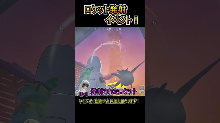 【ワンタイム】OGモードで懐かしきロケット発射イベント！！【フォートナイト/Fortnite】 #shorts