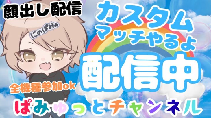 【３周年】誰でも参加OKカスタムマッチリロードデュオ【#fortnite #shorts #顔出し】