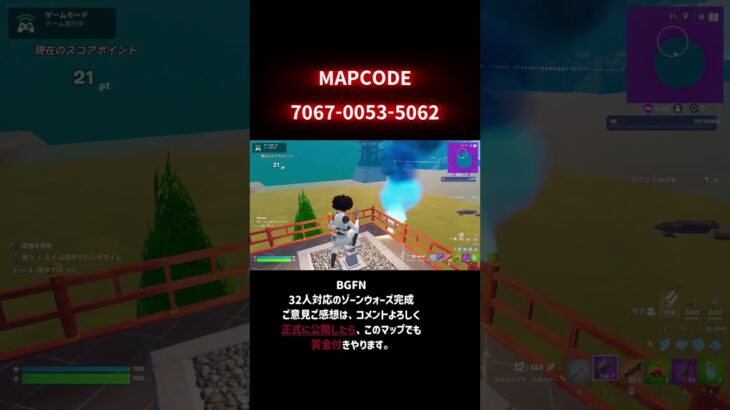 新マップ：SOLO BG ZW CUPstyle　#フォートナイト