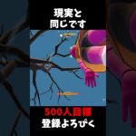 みんなはパンツ覗かないように！！お仕置きくらいます現実とは違うよ！？ #フォートナイト #fortnite #デュオ＃リロード #ランクリーグ  #フォトナ