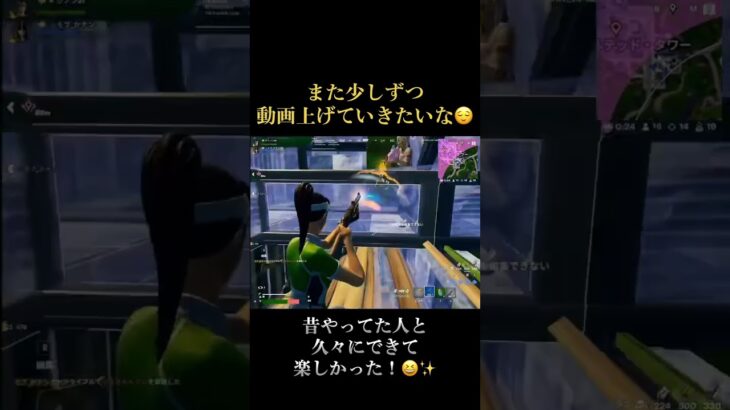 昔のデュオパートナーと久々に一緒にゲームできて楽しかった！ #フォートナイト #fortnite #ショート #フォトナ