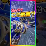 なんでこれ？復活武器が予想外過ぎた？ハデスの鎖が触りたかった…【フォートナイト/fortnite】