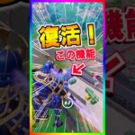 あの機能が復活‼️ミニポ&デカポのあの仕様が戻ってきた‼️【フォートナイト/fortnite】