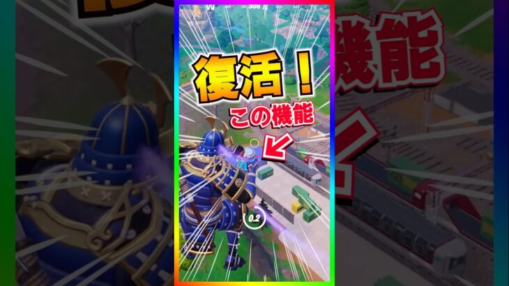 あの機能が復活‼️ミニポ&デカポのあの仕様が戻ってきた‼️【フォートナイト/fortnite】