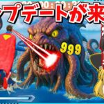 【フォートナイト】今シーズン最後のアプデがやばい！！新武器に新アイテムが大量追加！！【ゆっくり実況/ゆっくり解説/fortnite/フォトナ/ふぉとな】