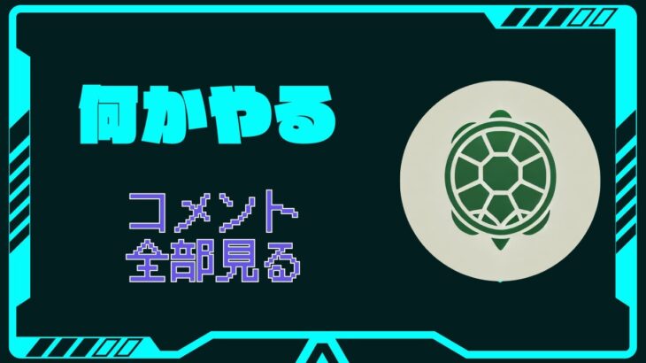 フォートナイト 何するか決まってない #fortnite #フォートナイト #1v1 #game #clips #参加型 #ランク #ソロ# デュオ #配信 #コメント #初見 #初見歓迎