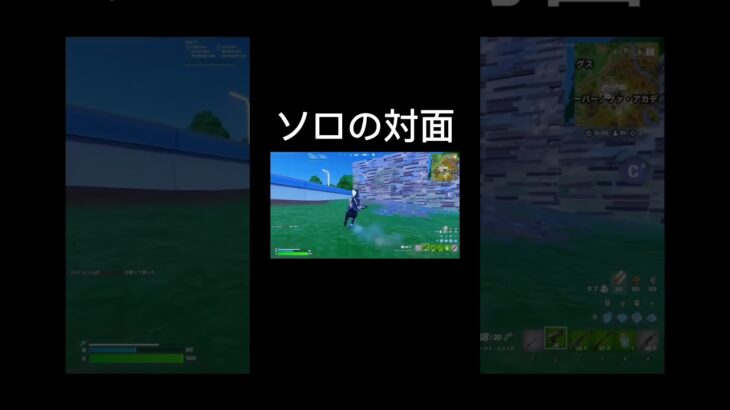 ソロの対面 #フォートナイト #上手いと思ったら高評価 #fortnite