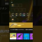 バットのミシックが出たけど…#フォートナイト #フォトナ #fortnite