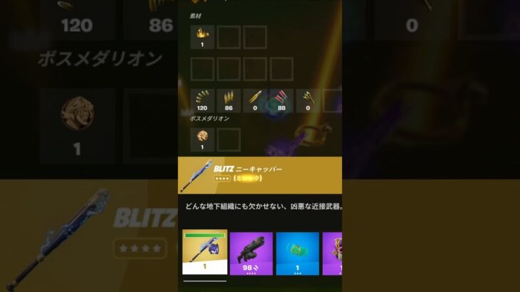 バットのミシックが出たけど…#フォートナイト #フォトナ #fortnite