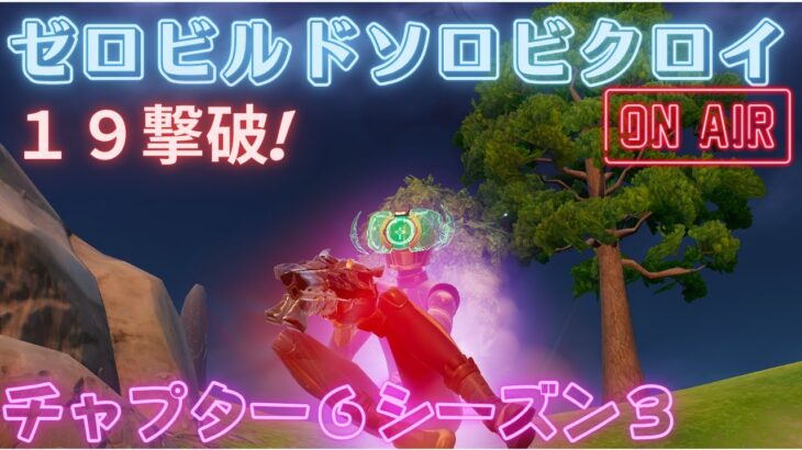 浮島のメダルが快適!!#ゼロビルド #ソロ #fortnite# Fortnite #zerobuild