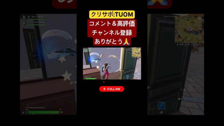 フォトナ配信(◯玉)切り抜き#フォートナイト #フォトナ #fortnite #ゲーム実況 #ゲーム #おもしろ #リロード #デュオ #宝箱 #最悪 #グライダー #fnclip #fn #gg