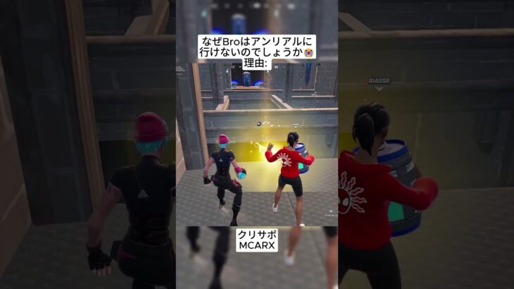 なぜ私たちは最強のデュオだといえるのか🤣 #フォートナイト #fortnite #shorts
