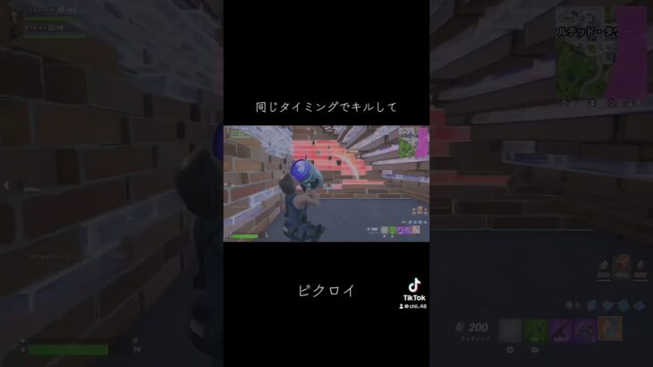 #フォートナイト #fortnite #フォトナ #デュオ #リロード #ショート#shorts #short #フォトナ女子 #ビクロイ