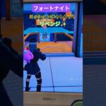 【フォートナイト】#デュオ #ミッション #フォートナイト #fortnite #楽しい #youtube #youtubeshorts