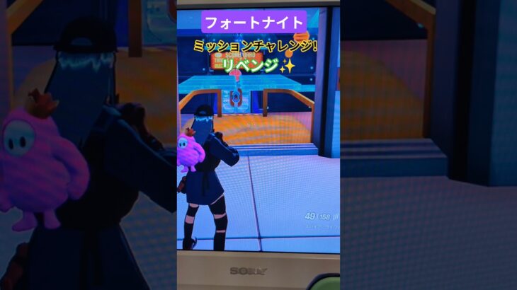 【フォートナイト】#デュオ #ミッション #フォートナイト #fortnite #楽しい #youtube #youtubeshorts