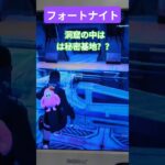 【フォートナイト】#デュオ #フォートナイト #fortnite #楽しい #秘密 #youtubeshorts #youtube