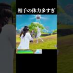 なんで負けたんだ…【フォートナイト/fortnite】#shorts