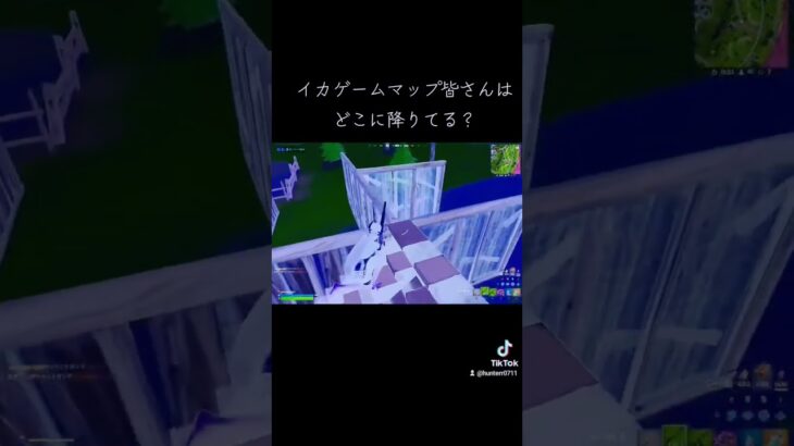 イカゲームマップどこに降りてる？ #フォートナイト #live #fortnite #epic #フォトナ #エンジョイ #ショート #ランクマッチ #リロード #リロードランク #shorts