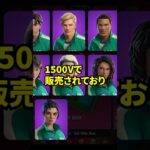 おい運営！今すぐイカゲームコラボを終わらせろ！💢💢 #shorts 【フォートナイト】