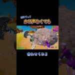 【親子デュオ】 タイミングばっちり！ #shorts #フォートナイト #fortnite #40代ゲーマー #親子