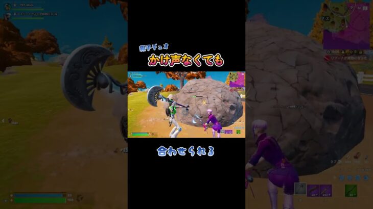 【親子デュオ】 タイミングばっちり！ #shorts #フォートナイト #fortnite #40代ゲーマー #親子