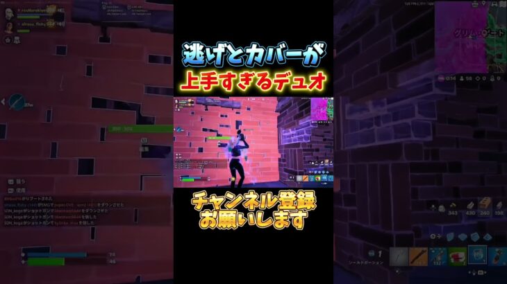 逃げとカバーが上手すぎる神デュオ！#shorts #フォートナイト #fortnite #fortniteclips #fortniteshorts #フォトナ #らぶゆーれん #リロード #fncs