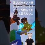 スパイア攻略だけど…あれ？#shorts #キルショット #ゲーム #ゲーム実況 #クリップ集 #fortnite #lego #レゴフォートナイト #フォートナイト #vtuber #攻略