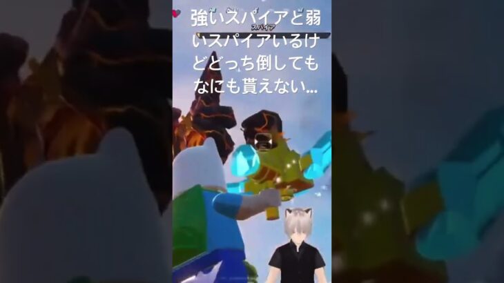 スパイア攻略だけど…あれ？#shorts #キルショット #ゲーム #ゲーム実況 #クリップ集 #fortnite #lego #レゴフォートナイト #フォートナイト #vtuber #攻略