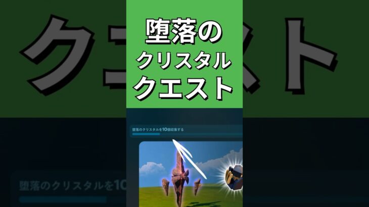 楽にクエストクリアできる！【レゴフォートナイト】 #フォートナイト #レゴフォートナイト #shorts #legofortnite #ずんだもん #fortnite