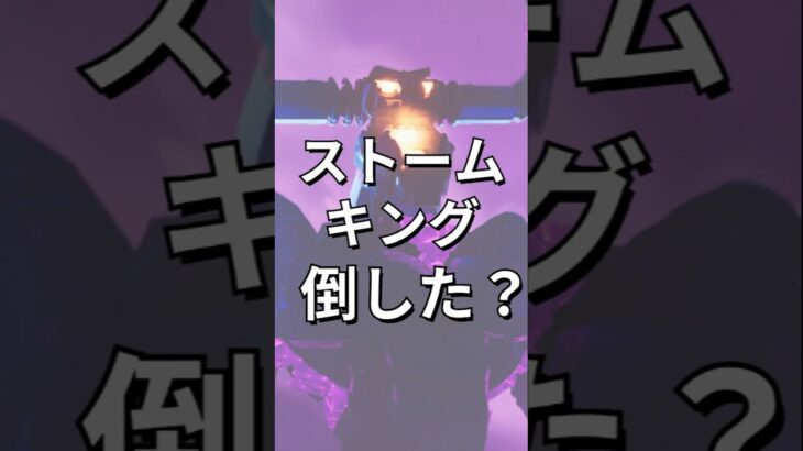 エキスパートのストームキングを倒す！【レゴフォートナイト】 #フォートナイト  #レゴフォートナイト #ゲーム実況 #shorts #legofortnite #ずんだもん #fortnite