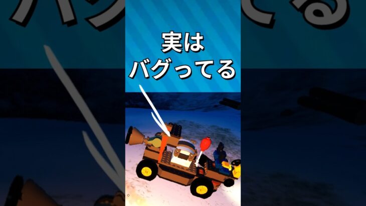 世にも珍しい車！【レゴフォートナイト】 #フォートナイト  #レゴフォートナイト #ゲーム実況 #shorts #legofortnite #ずんだもん #fortnite