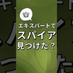 スパイアがいない？！【レゴフォートナイト】 #エキスパートモード#フォートナイト #レゴフォートナイト #ゲーム実況 #shorts #legofortnite #ずんだもん #fortnite