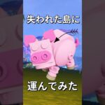 失われた島で外来種は飼える？【レゴフォートナイト】 #フォートナイト #レゴフォートナイト #shorts #legofortnite #ずんだもん #fortnite