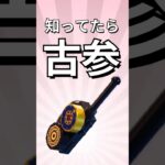 新しく作れない＆使えない幻のアイテム！【レゴフォートナイト】 #フォートナイト #レゴフォートナイト #shorts #legofortnite #ずんだもん #fortnite