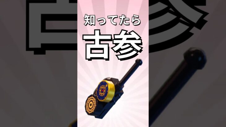 新しく作れない＆使えない幻のアイテム！【レゴフォートナイト】 #フォートナイト #レゴフォートナイト #shorts #legofortnite #ずんだもん #fortnite
