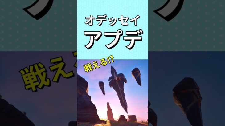 スパイアと戦う！？最新アプデ【レゴフォートナイト】 #フォートナイト #レゴフォートナイト #shorts #legofortnite #ずんだもん #fortnite