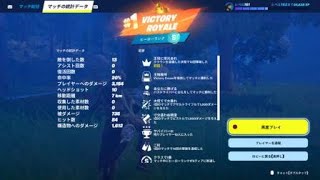 【フォートナイト】ソロでもやれるが？