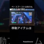 ペースブーストで体力ダメージ入る？【フォートナイト】