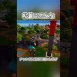 ソロキャッシュやりたくなってきた[フォートナイト]